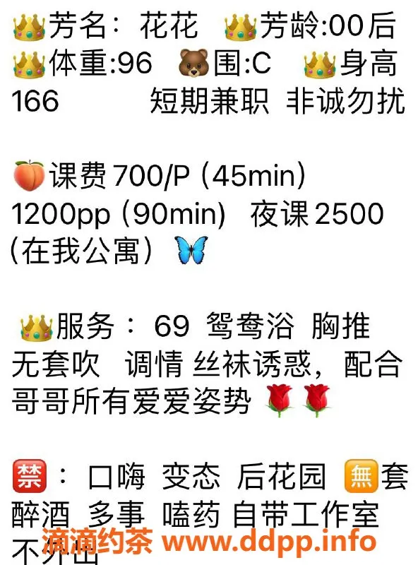 武汉楼凤-徐东女大花花，700元体验超值服务