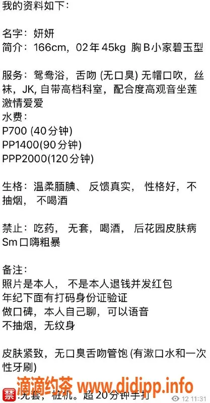 深圳楼凤-南山研研，千元以下的优质选择