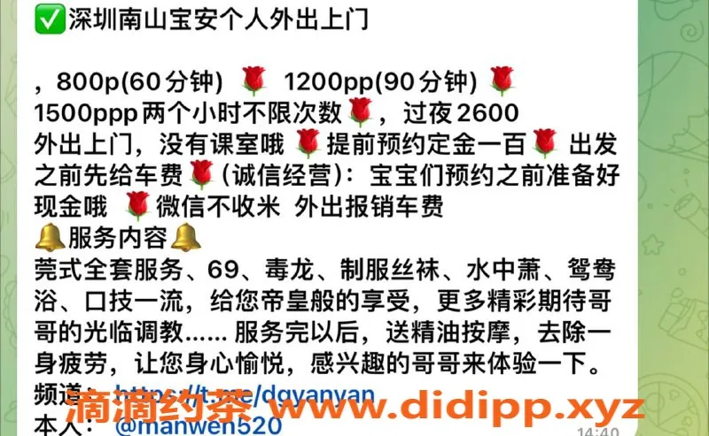 深圳楼凤-南山上官燕，800元上门服务，69互动体验