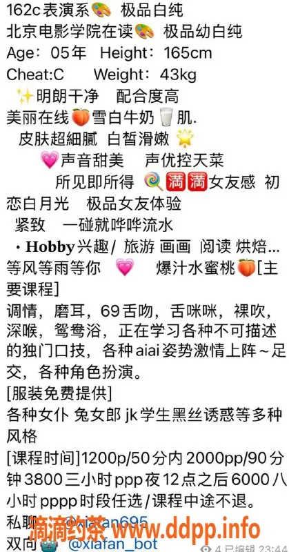 深圳楼凤-福田千元以上夏帆，角色扮演及足交服务