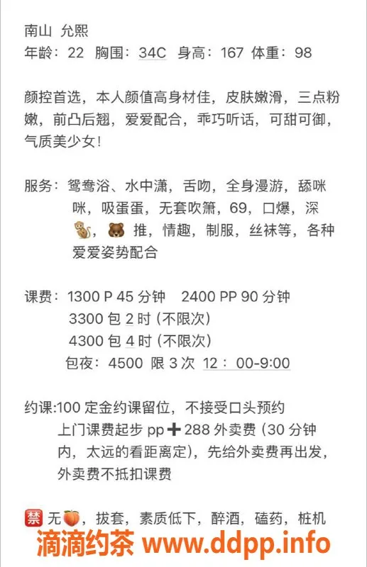 深圳楼凤资源信息,南山允熙，1300起，口爆服务，满足你的幻想
