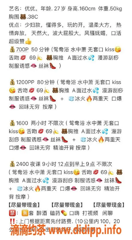 深圳楼凤-龙华优优，身材火辣，700元体验！