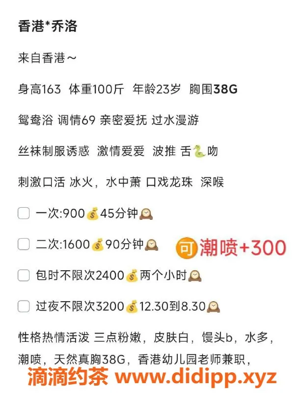 深圳楼凤-福田乔洛，900元体验热情服务