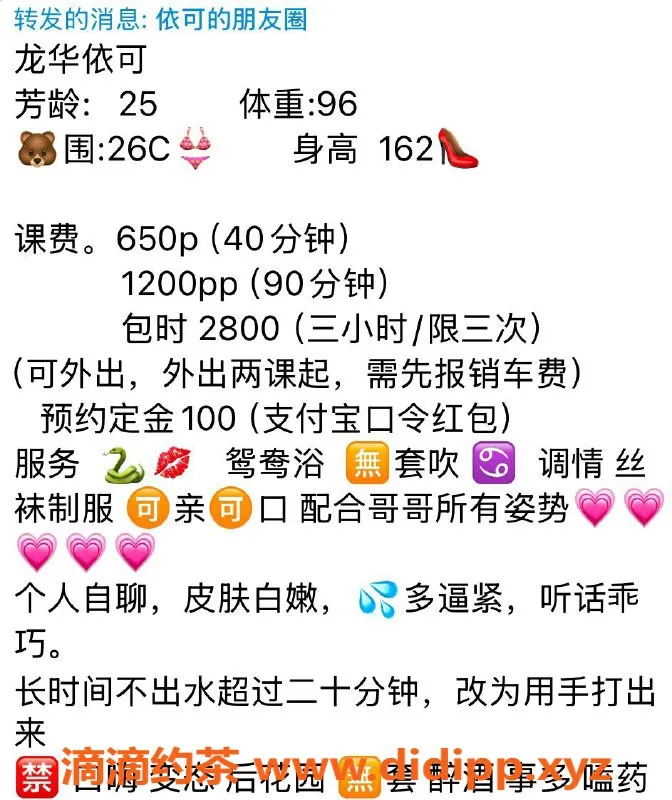 深圳楼凤-龙华依可，650元舌吻69，制服激情