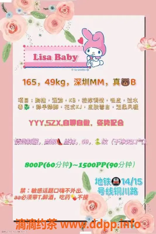 上海楼凤资源信息,普陀地区Lisa，165身高，49g体重，800元起！
