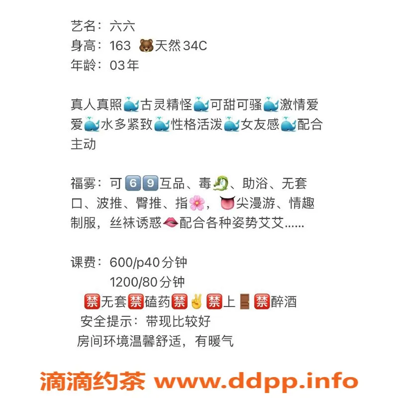 厦门楼凤-厦门思明区六六，颜值系69服务等你来尝试