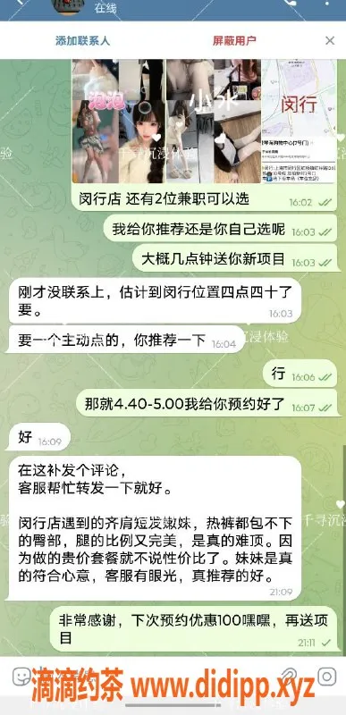 上海spa会所-浦东新体验：998元60分钟丝足调情油压按摩