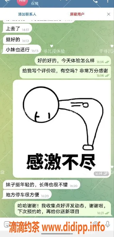 上海spa会所-浦东新体验：998元60分钟丝足调情油压按摩