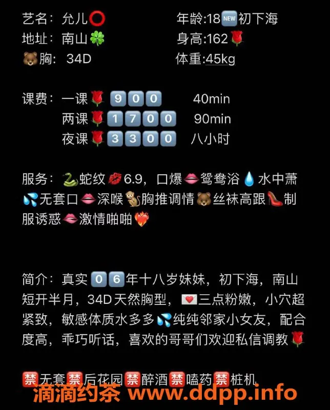 深圳楼凤-南山允儿，900元口爆服务，热辣体验