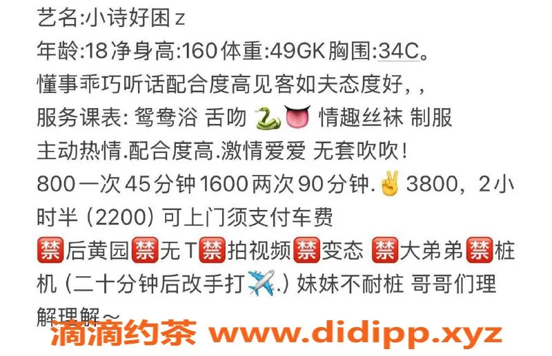 深圳楼凤资源信息,宝安小诗，800元舌吻制服调情服务