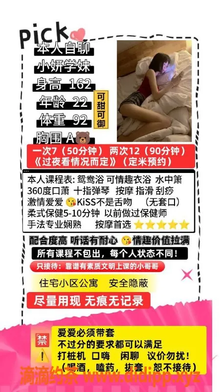 成都楼凤资源信息,成都鹭岛国际小妍，22岁嫩妹，700元享优质服务