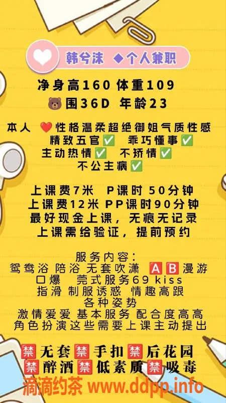 成都楼凤-成都鹭岛国际 韩兮沫 23岁 E罩杯 700元/50分钟