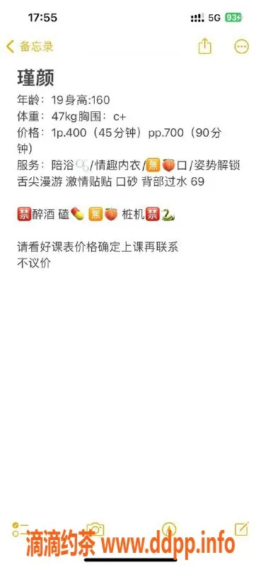 长沙楼凤-芙蓉区瑾颜，400p体验优质服务！