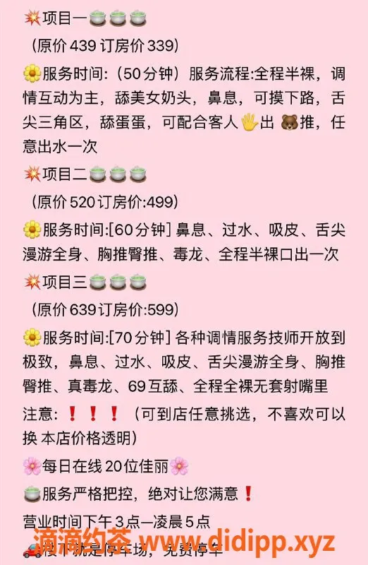 佛山spa会所-松岗95养生会所，20+佳丽任你选，价格499起