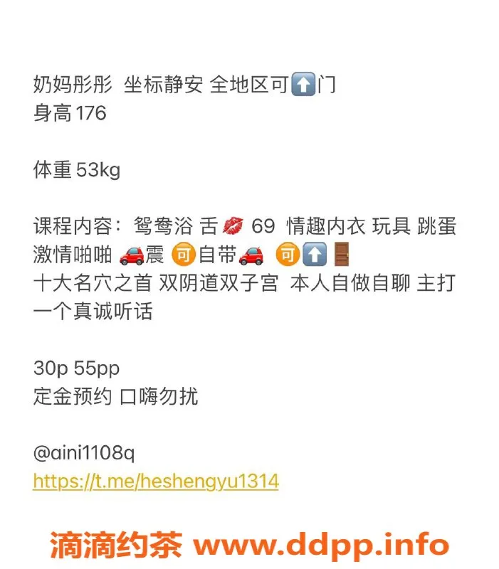 上海楼凤-静安奶妈彤彤，176cm C+身材仅需3000P