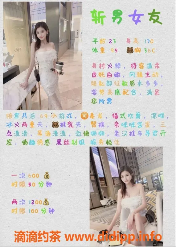 厦门楼凤-集美小梦，高挑女友系170身材，69服务等你来享受