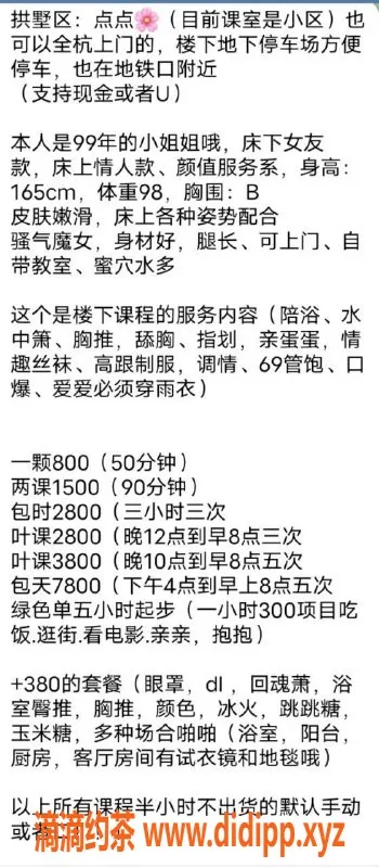 杭州楼凤-拱墅区点点，800/1500超值享受