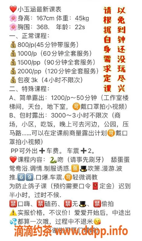 广州楼凤-白云金沙洲玉涵，800P超值服务体验