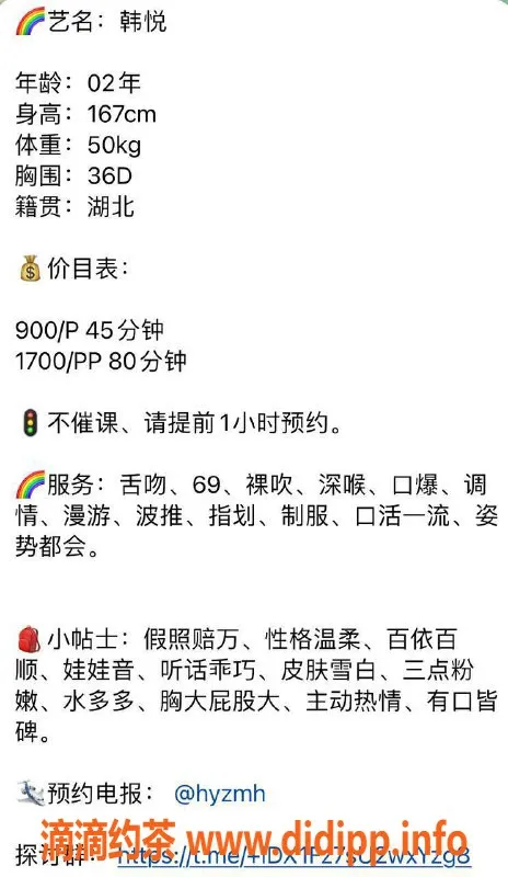 上海楼凤-闵行韩悦，167高挑36D，服务优质