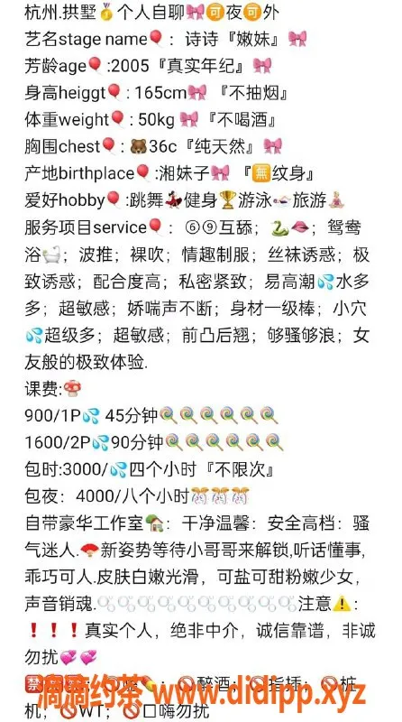 杭州楼凤-拱墅区诗诗，900元体验优质服务