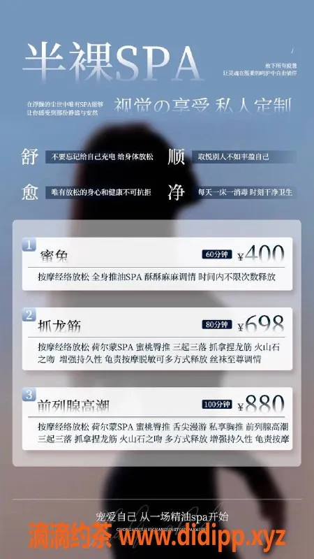 深圳抓龙筋-南山科创抓龙筋 私密舒适体验等你来试