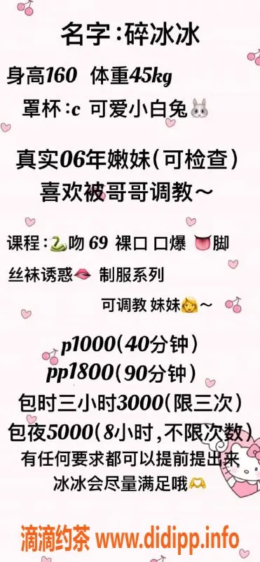 深圳楼凤资源信息,南山 碎冰冰，真实自拍视频验证