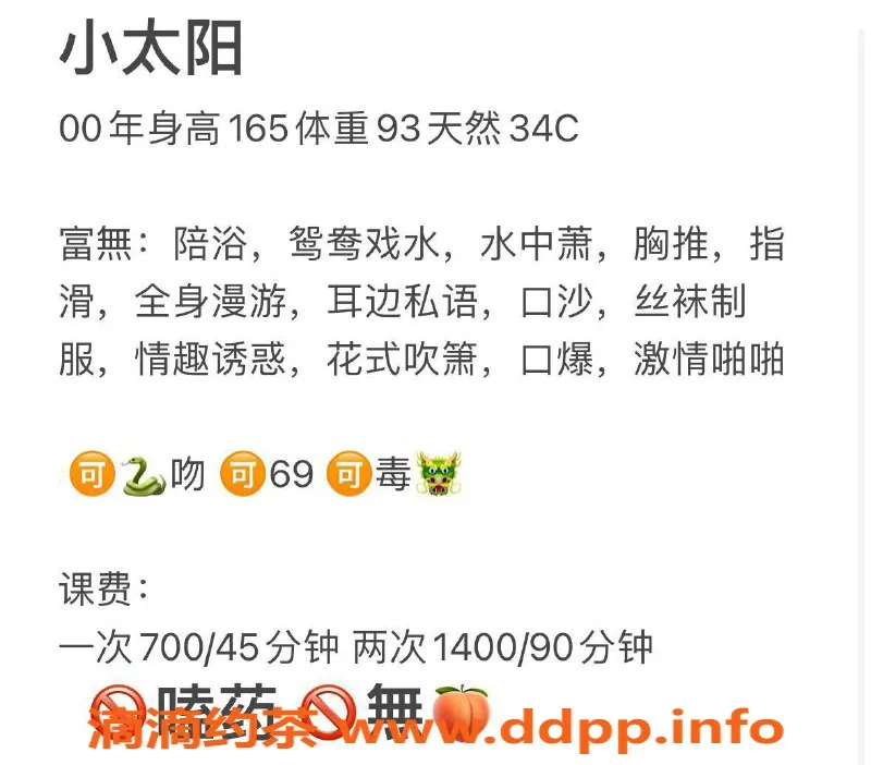 福州楼凤-福州台江区小太阳 165身高 46.5体重 700元起