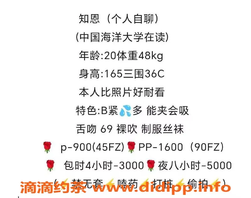 杭州楼凤资源信息,拱墅知恩，嫩妹身材超值体验！