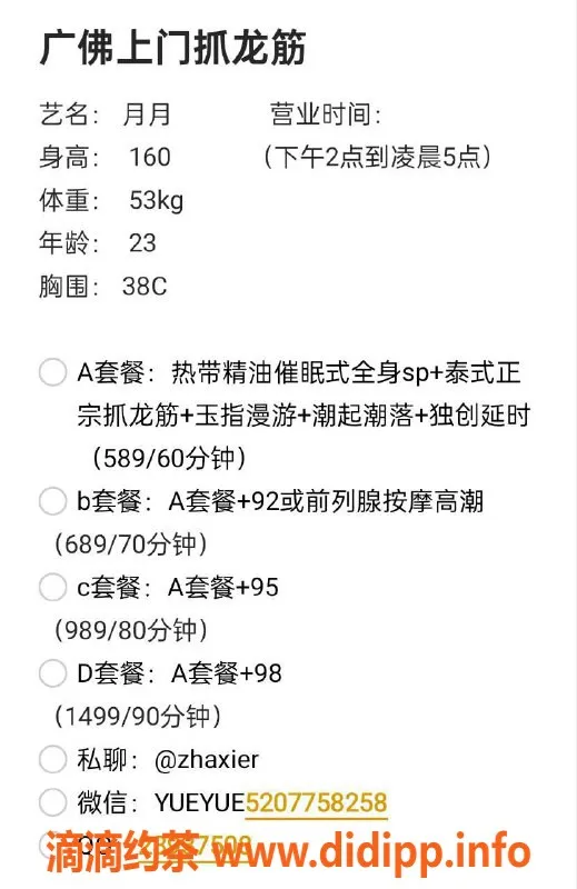 广州上门服务-广佛月月，589起上门抓龙筋服务