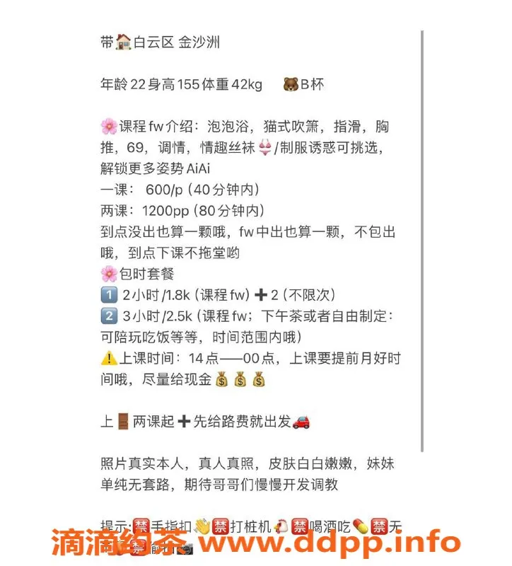 广州楼凤资源信息,佛山可可酱，600元起，期待您的光临！