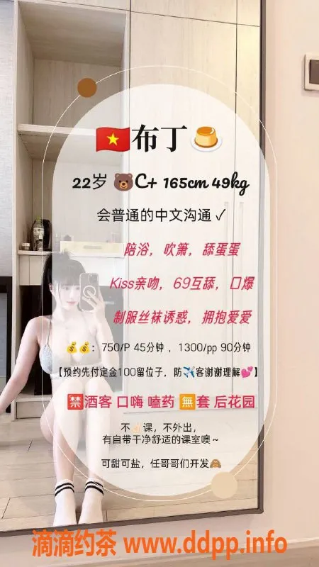 广州楼凤-广州天河布丁，750起超值服务等你来试