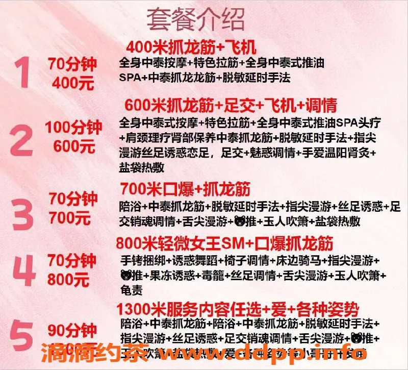 广州楼凤-广州天河珍珍，400元起服务超棒