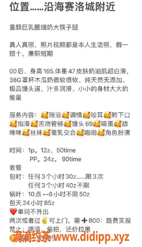 北京-朝阳大奶妹，课费1200p，满足你的需求！