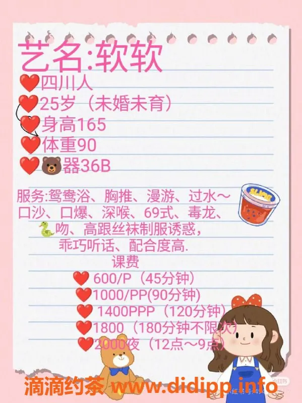 东莞楼凤-南城软软｜25岁165cm，性感诱惑任你享受