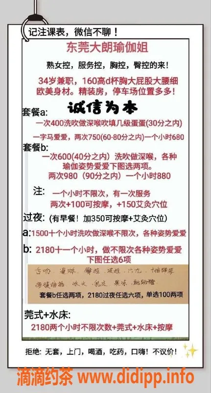 东莞楼凤-大朗瑜伽姐姐，体验莞式服务，课时价400起