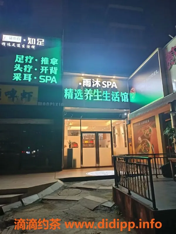 福州楼凤-福州仓山区雨沐spa女仆私影，399元起享尊贵服务