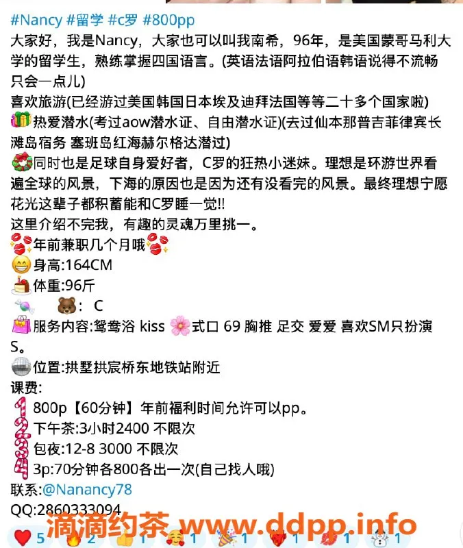 杭州楼凤-拱墅美眉Nancy，温柔亲民服务等你来体验！