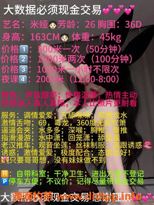 东莞楼凤-南城米娅，夜场服务超赞，500起价