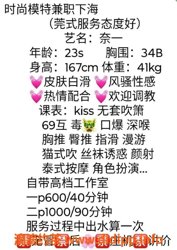 东莞楼凤-常平奈一，600元超值体验等你来