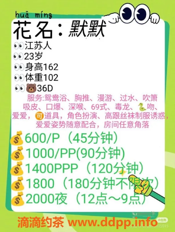 东莞楼凤-南城默默，600起！夜间服务超值体验