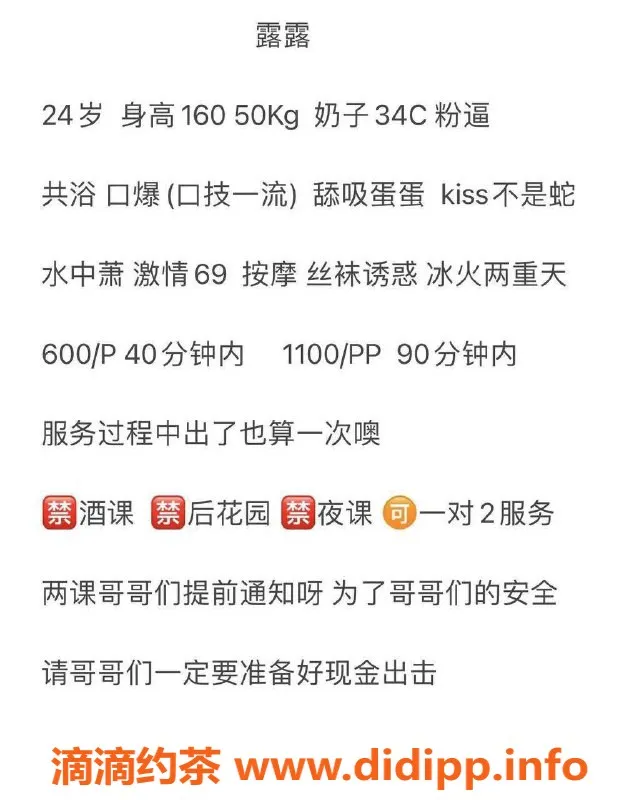 东莞楼凤-南城露露，服务超值，600元体验