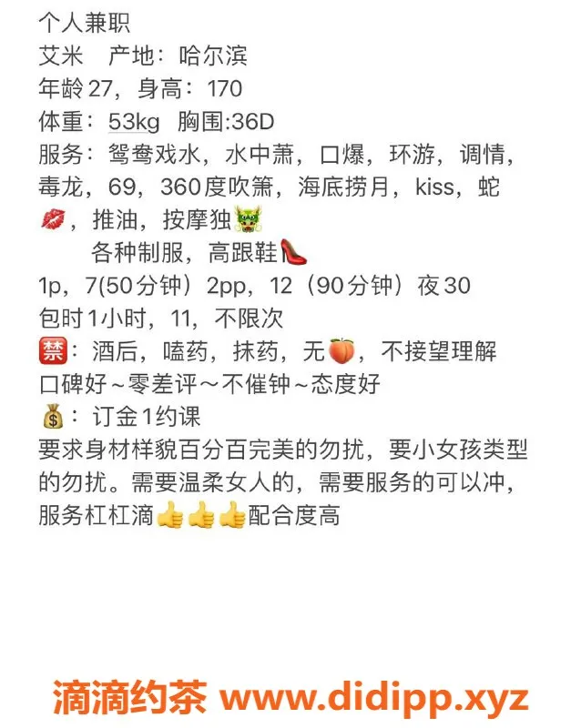 广州楼凤-天河艾米，700元/次，私密服务等你来体验