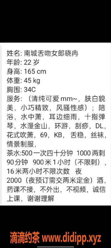 东莞楼凤-南城晓冉，500元起的优质服务