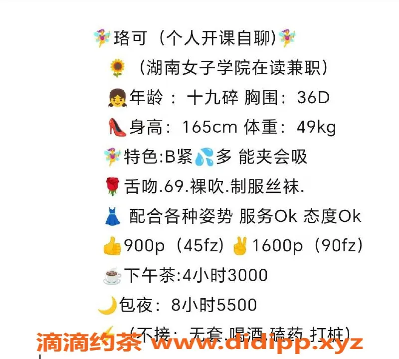 杭州楼凤资源信息,拱墅嫩妹珞可，颜值高，900元/次