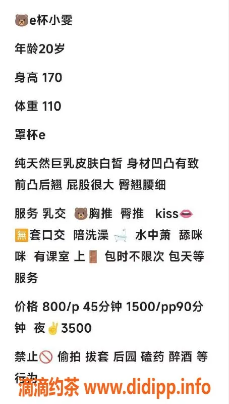 杭州楼凤资源信息,上城嫩妹小雯，800元享优质服务