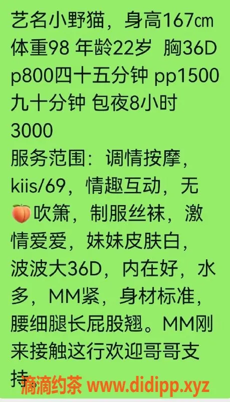 广州楼凤-广州天河小野猫，风骚妩媚，超值服务等你体验