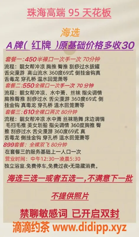 广州spa会所-珠海95会所，优质服务的年轻魅力