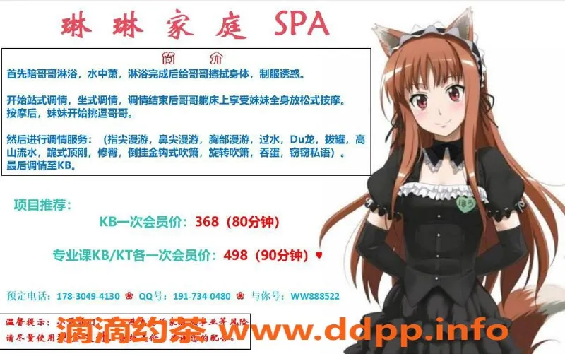 重庆spa会所资源信息,江北大石坝琳琳家庭SPA，口暴服务368KB起