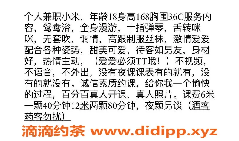广州楼凤-海珠创新中心小米，服务灵活，超值体验