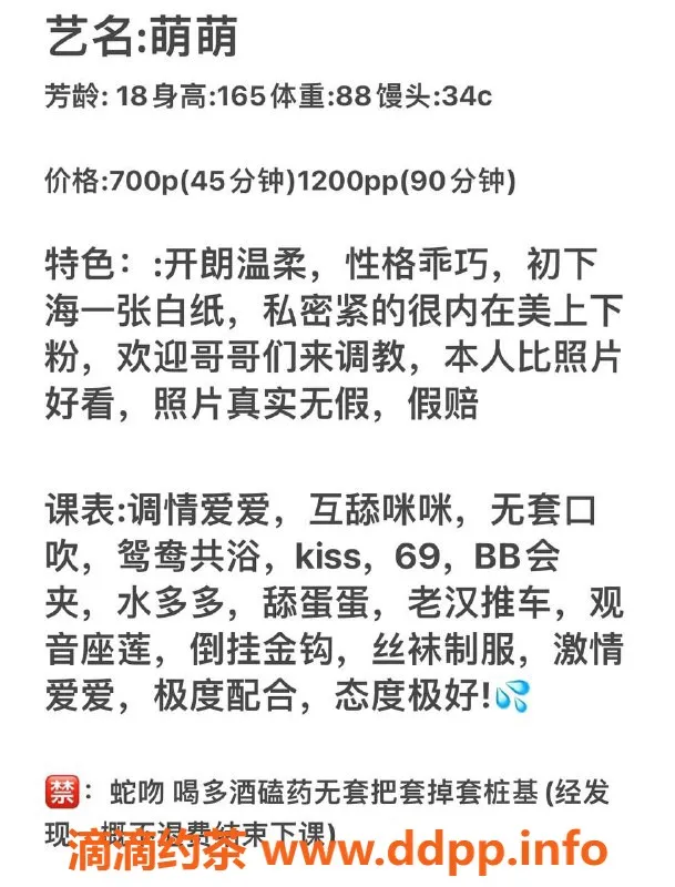 佛山楼凤资源信息,南海区黄岐萌萌，已验证超值体验